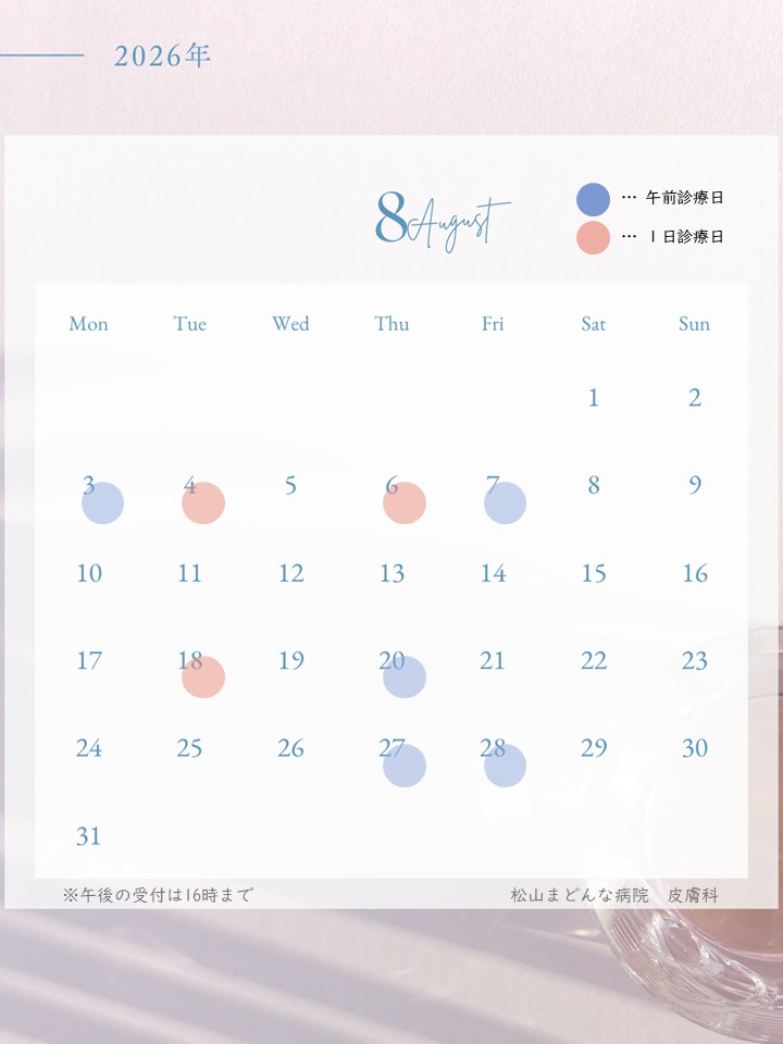 2026年8月