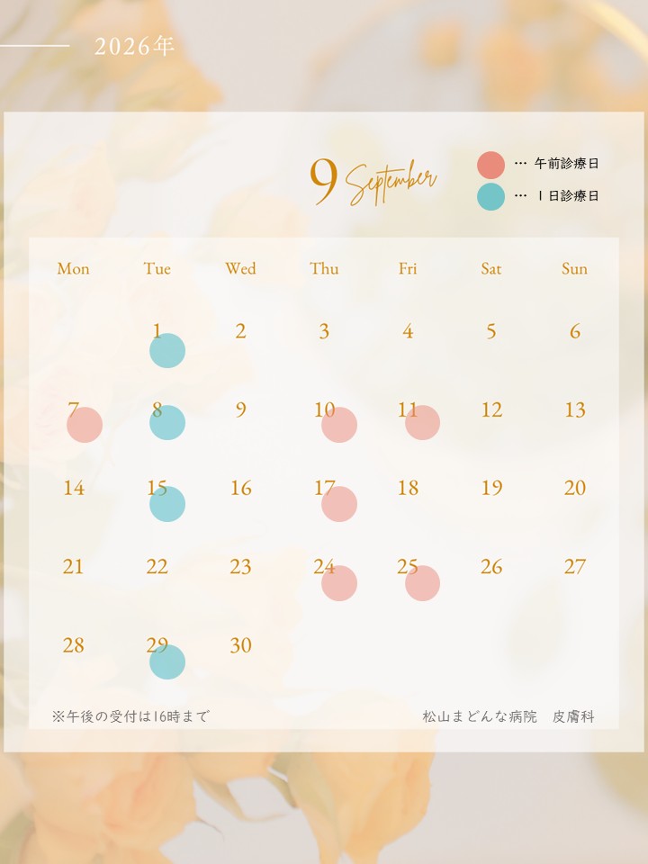2026年9月